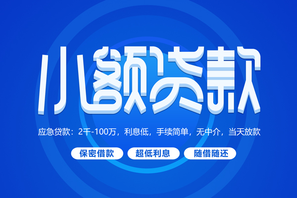 重庆合川区空放私借民间借贷-重庆合川区个人小额贷款-重庆合川区私人空放联系方式