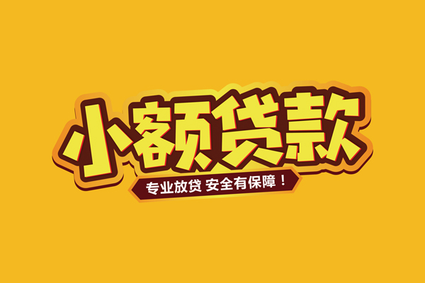 重庆合川区借贷私人-重庆合川区个人放贷-重庆合川区私人借贷好吗