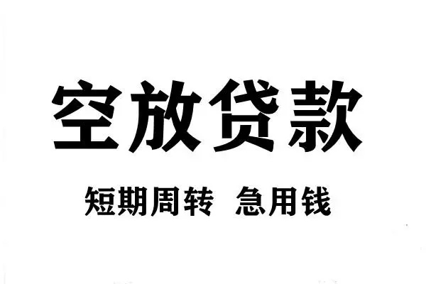 重庆合川区正规短借
