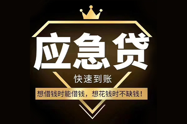 重庆合川区个人正规借贷-重庆合川区水钱空放-重庆合川区短期空放