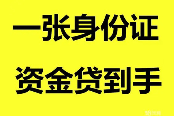 重庆合川区地区公积金信用贷款-重庆合川区大学生信用贷款-重庆合川区私借空放免费上门