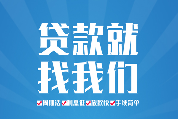 重庆合川区短期借款-重庆合川区贷款当天放款-重庆合川区个人借贷款