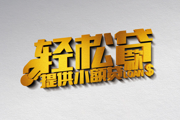 重庆合川区个人身份证贷款-重庆合川区私人借钱短借微信号-重庆合川区抵押身份证贷款