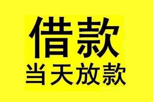 重庆合川区小额信用贷款