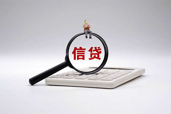 重庆合川区信用贷款办理