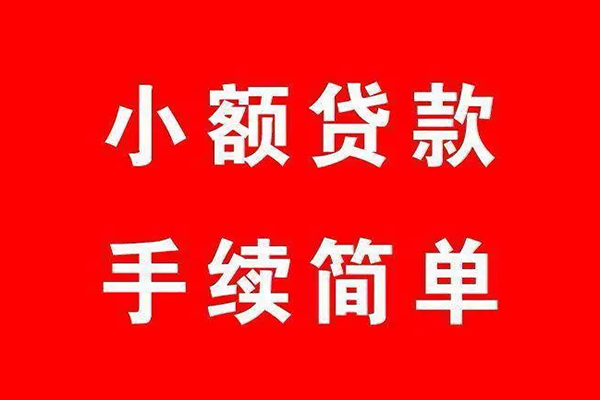 重庆合川区民间借贷无抵押