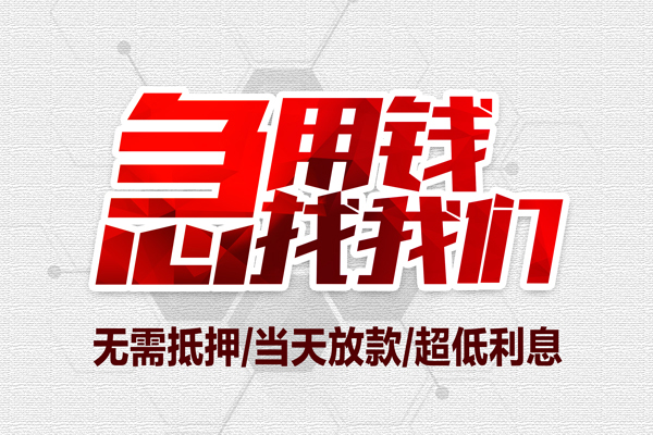 重庆合川区小额贷款公司