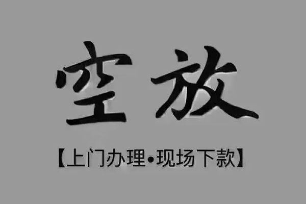 重庆合川区贷款联系电话
