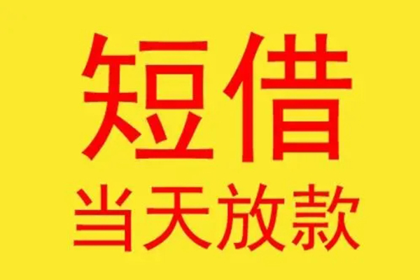 重庆合川区地区身份证贷款