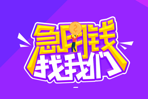 重庆合川区私人上门借贷-重庆合川区个人短借-重庆合川区线下借钱