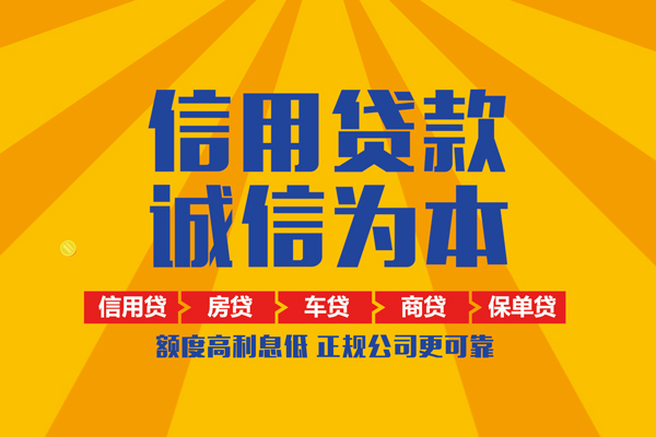 重庆合川区个人装修贷款-重庆合川区民间贷款-重庆合川区哪有私人借贷