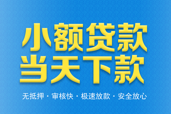 重庆合川区身份证贷款在线