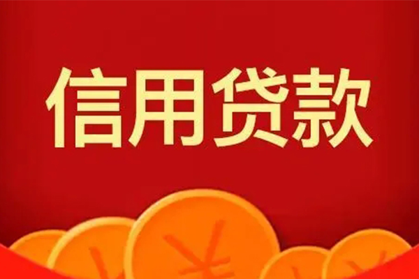 重庆合川区个人贷款联系电话