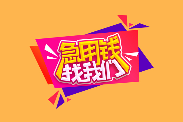 重庆合川区短借空放
