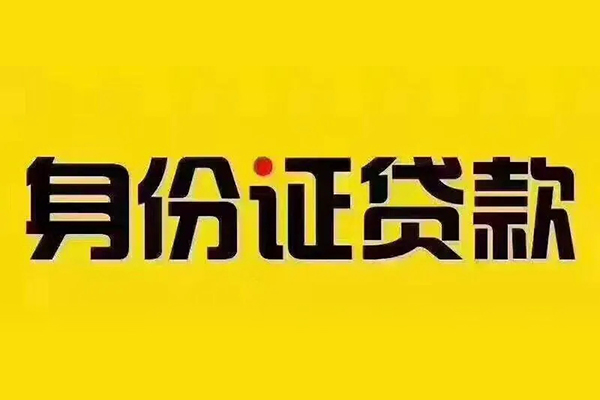 重庆合川区有没有私人放款的-重庆合川区私人空放借钱-重庆合川区私人空放联系方式