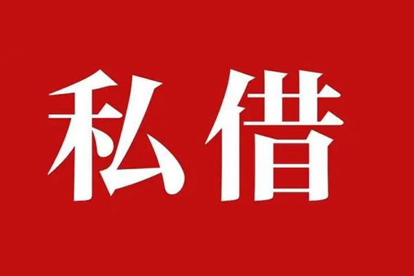重庆合川区信用贷款办理-重庆合川区贷款信用贷款-重庆合川区用身份证借私借