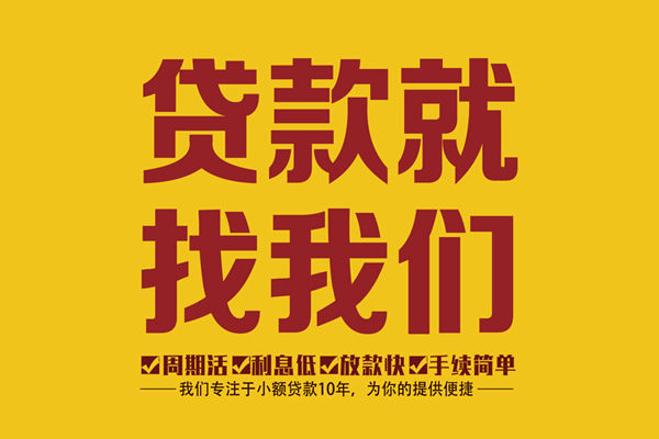 重庆合川区短借私人