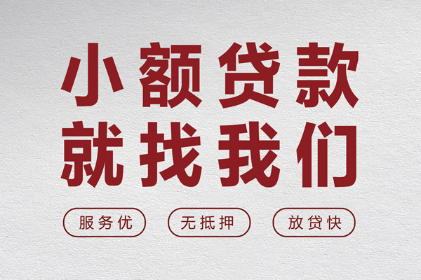 重庆合川区身份证线下贷款