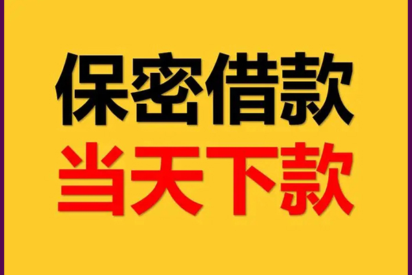 重庆合川区小额短借-重庆合川区空放借钱-重庆合川区私人私借