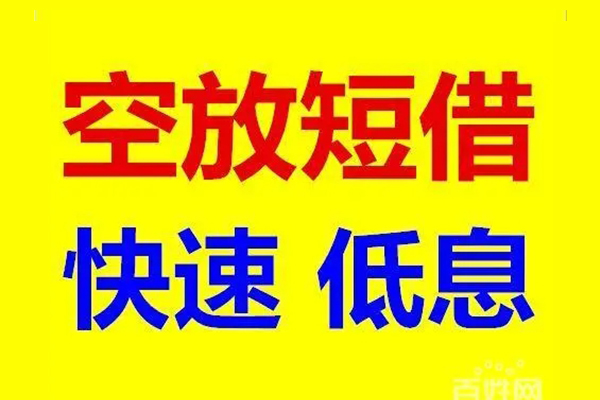 重庆合川区小额贷款官网-重庆合川区民间借贷网-重庆合川区无抵押短借