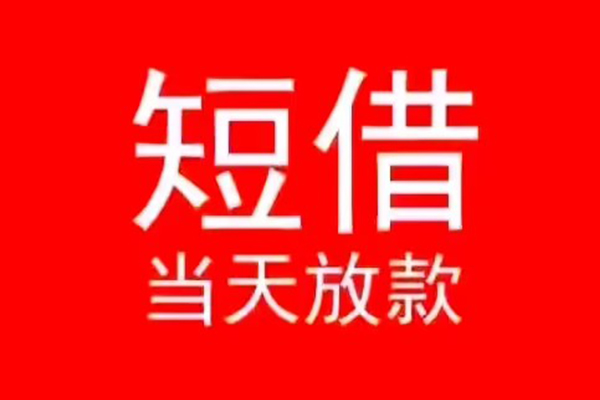 重庆合川区抵押身份证贷款-重庆合川区私人身份证贷款-重庆合川区小额贷款空放