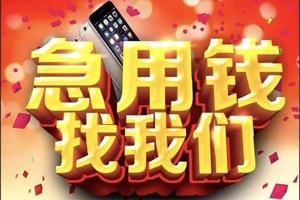 重庆合川区身份证应急贷款-重庆合川区网上小额贷款-重庆合川区个人上门小额贷款